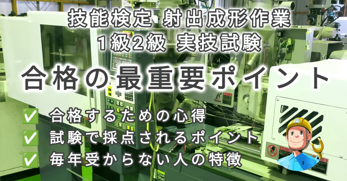 プラスチック成形技能検定の解説射出成形／圧縮成形１・２級編/三光出版社/全日本プラスチック製品工業連合会（単行本） 31wu6rxeBYL._AC_SY200_QL15_.jpg