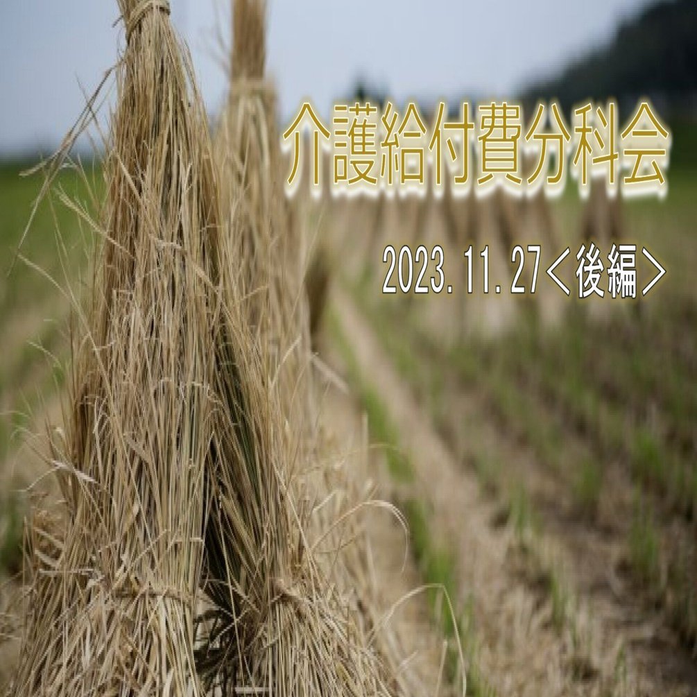 【中古】 社会保険における基準看護・給食・寝具設備等の実際 平成４年度版/社会保険研究所/厚生省保険局 看護関連施設基準・食事療養等の実際 令和6年10月版 | 社会保険