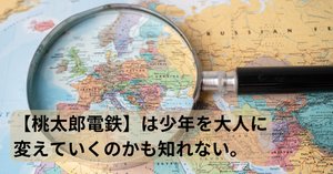桃太郎電鉄あるある】90年目の悲劇。「ミイラ男には気をつけろ