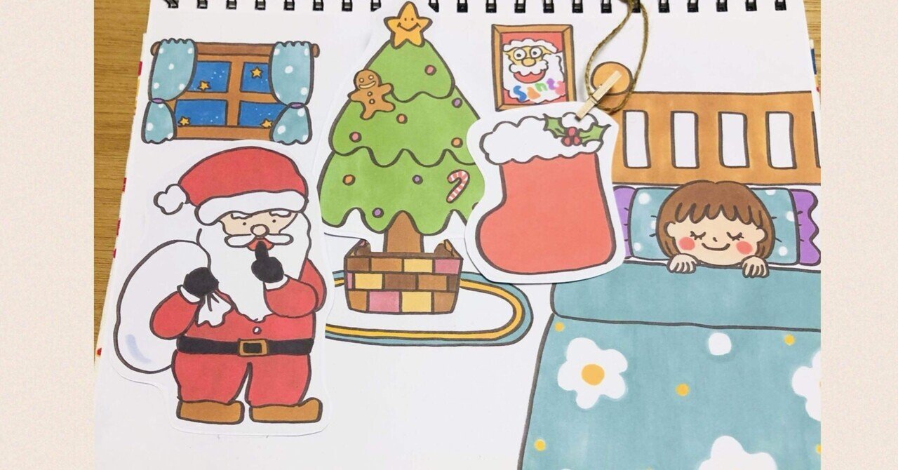 史上最も激安 季節のスケッチブックシアター『クリスマス』作り方例｜nico クラフト・布製品