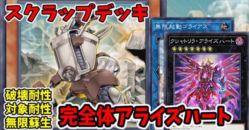 スクラップデッキパーツ Amazon.co.jp: 遊戯王スクラップデッキビルダー33枚のセット : おもちゃ