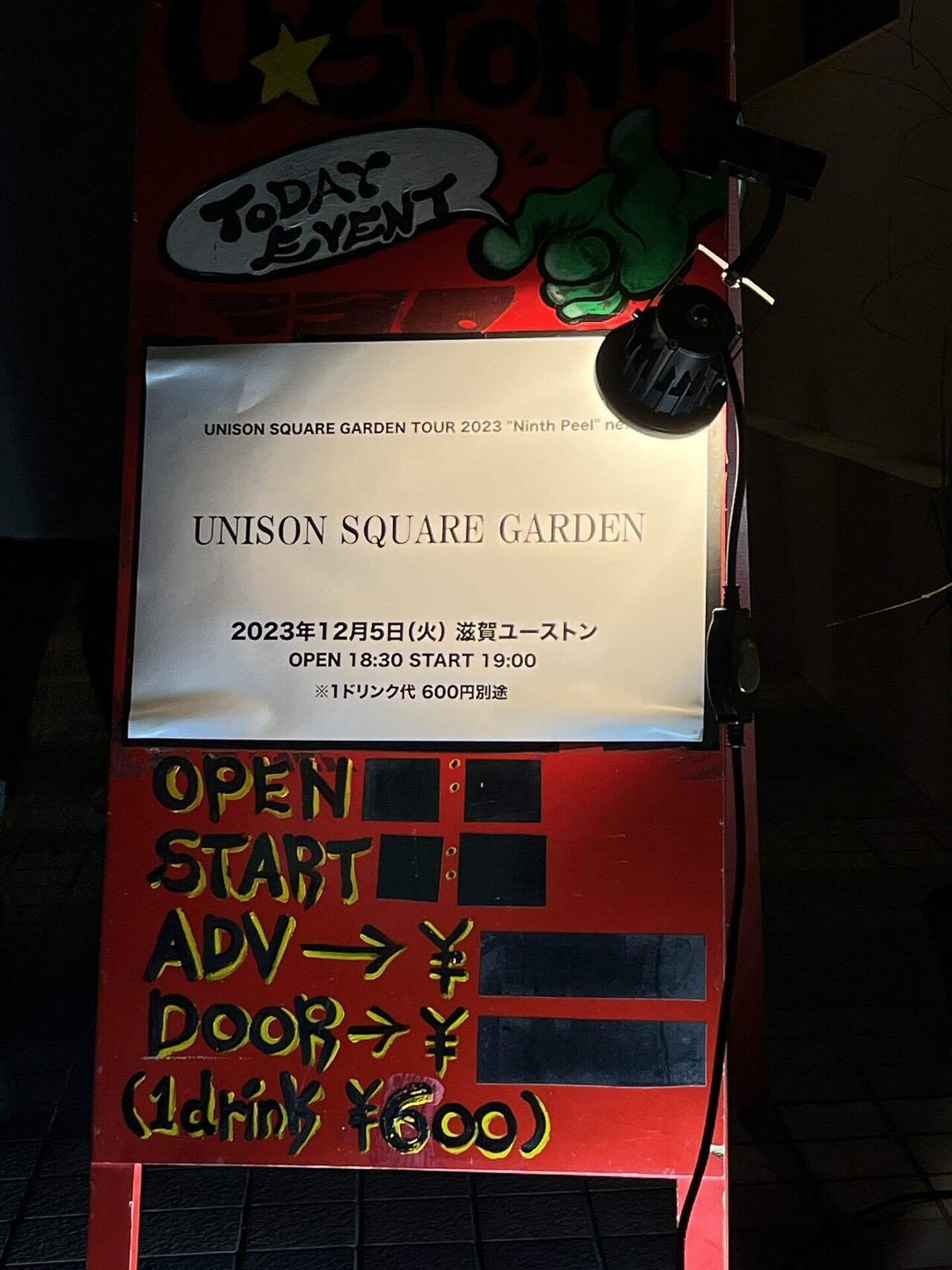 231205 UNISON SQUARE GARDEN TOUR 2023 “Ninth Peel” next@滋賀