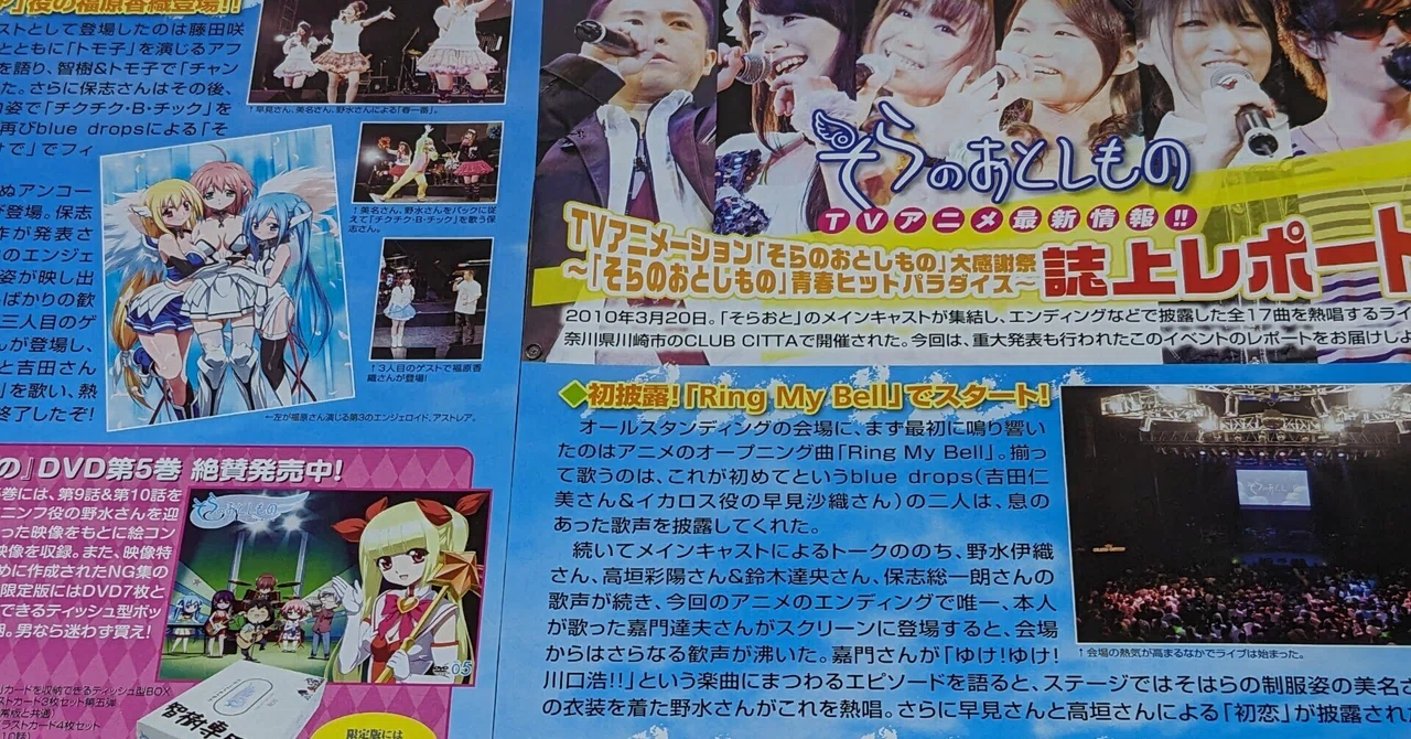 No.297～299 「『そらのおとしもの』直筆サイン入り商品」】｜新十郎
