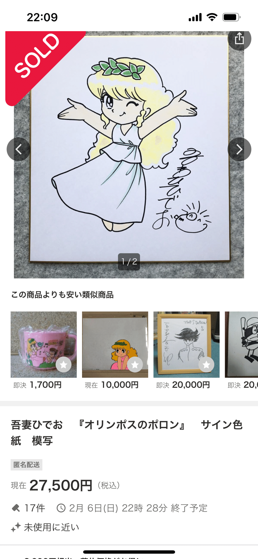 【付録付き】吾妻ひでお Early Collection 吾妻ひでお Early Collection（吾妻ひでお）』 販売ページ