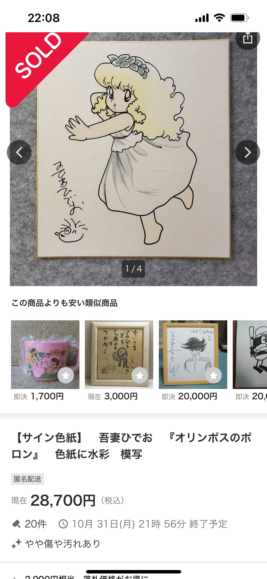 偽物サイン吾妻ひでお先生偽物usi画伯.hsgml00577｜偽造屋