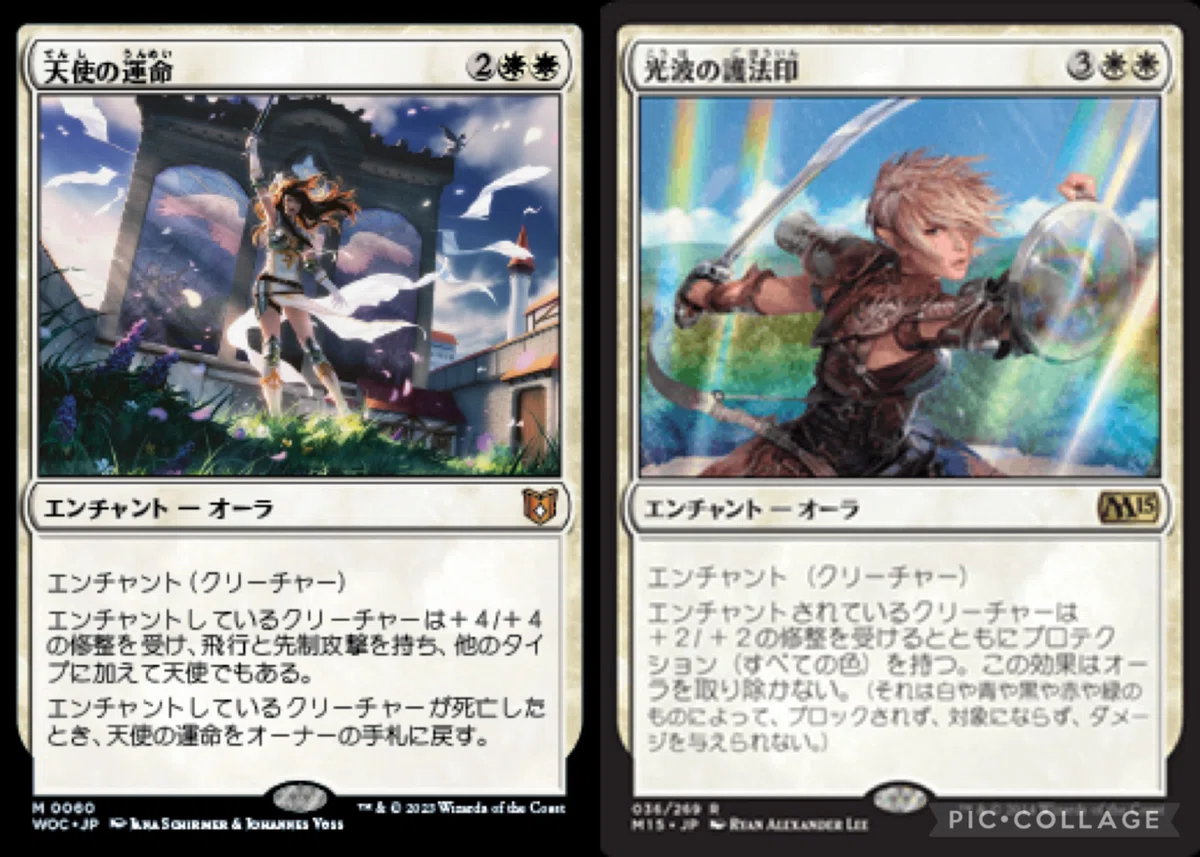 M:tG【EDH】軽脚先生のオーラコレクション｜ウタノ
