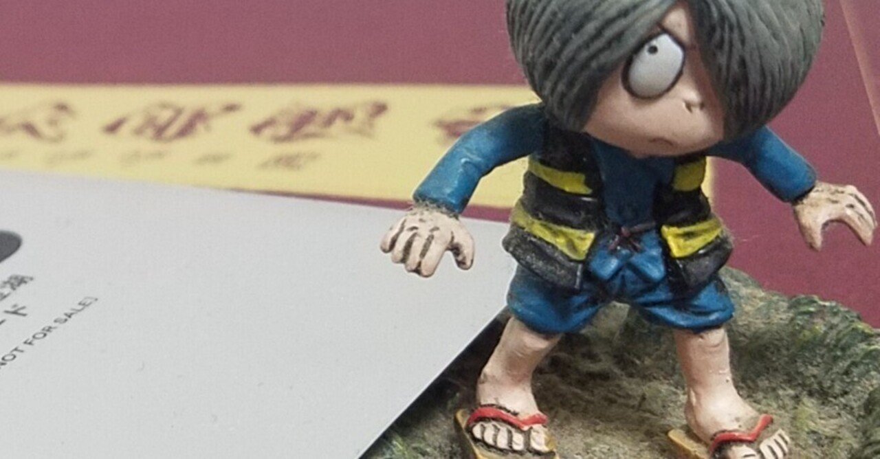 鬼太郎誕生 ゲゲゲの謎』に触れての長い話｜冥嘴 