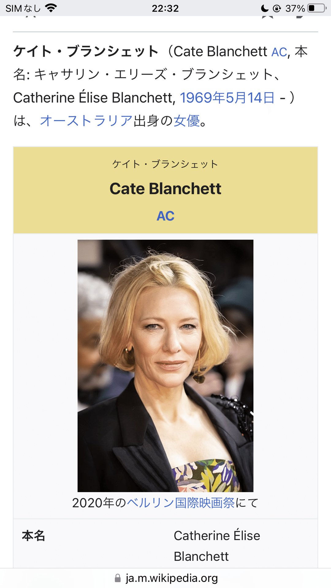ブルージャスミン」ケイト・ブランシェットのアカデミー主演女優は