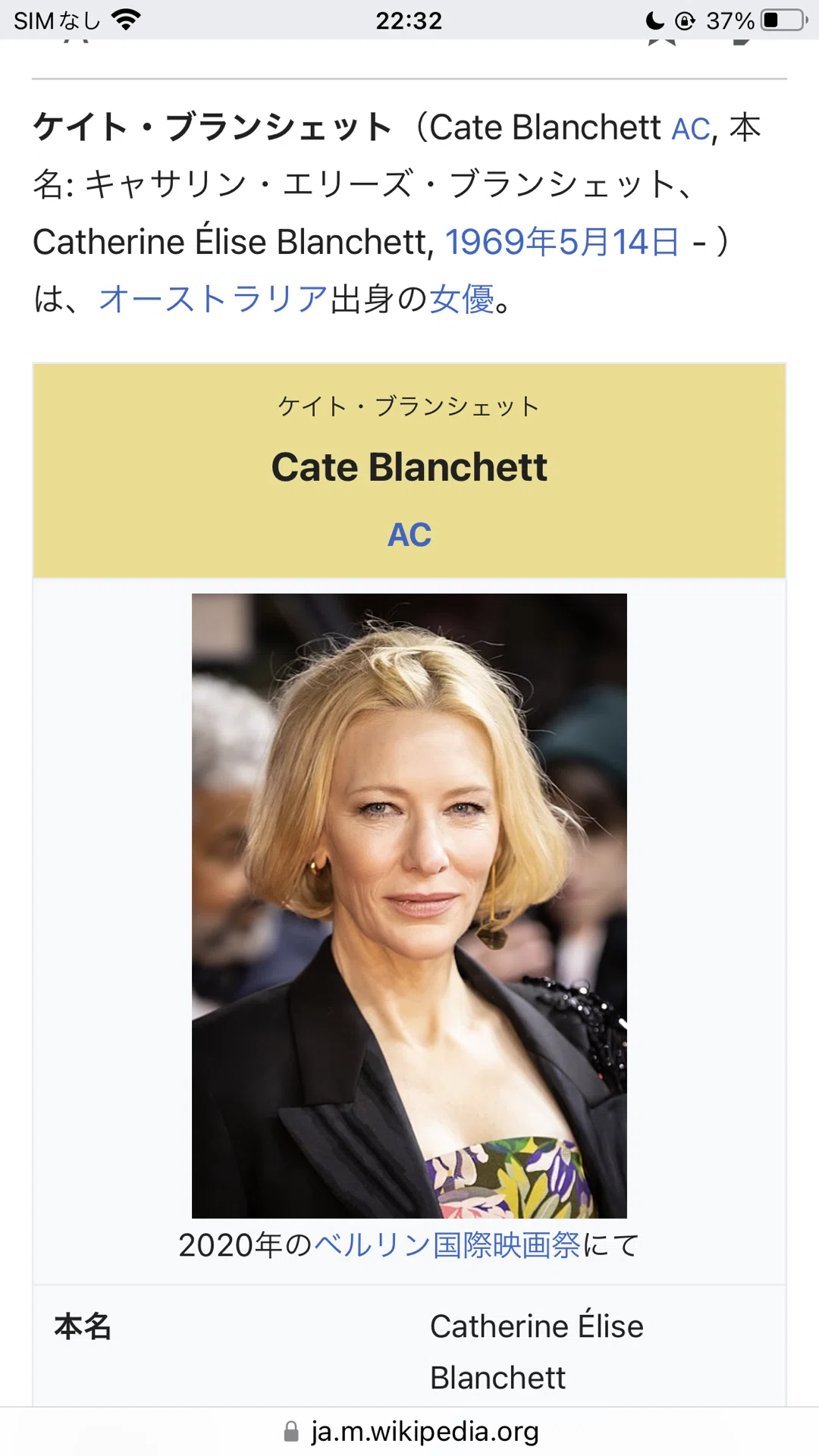 ブルージャスミン」ケイト・ブランシェットのアカデミー主演女優は ブルージャスミン」ケイト・ブランシェットのアカデミー主演女優は