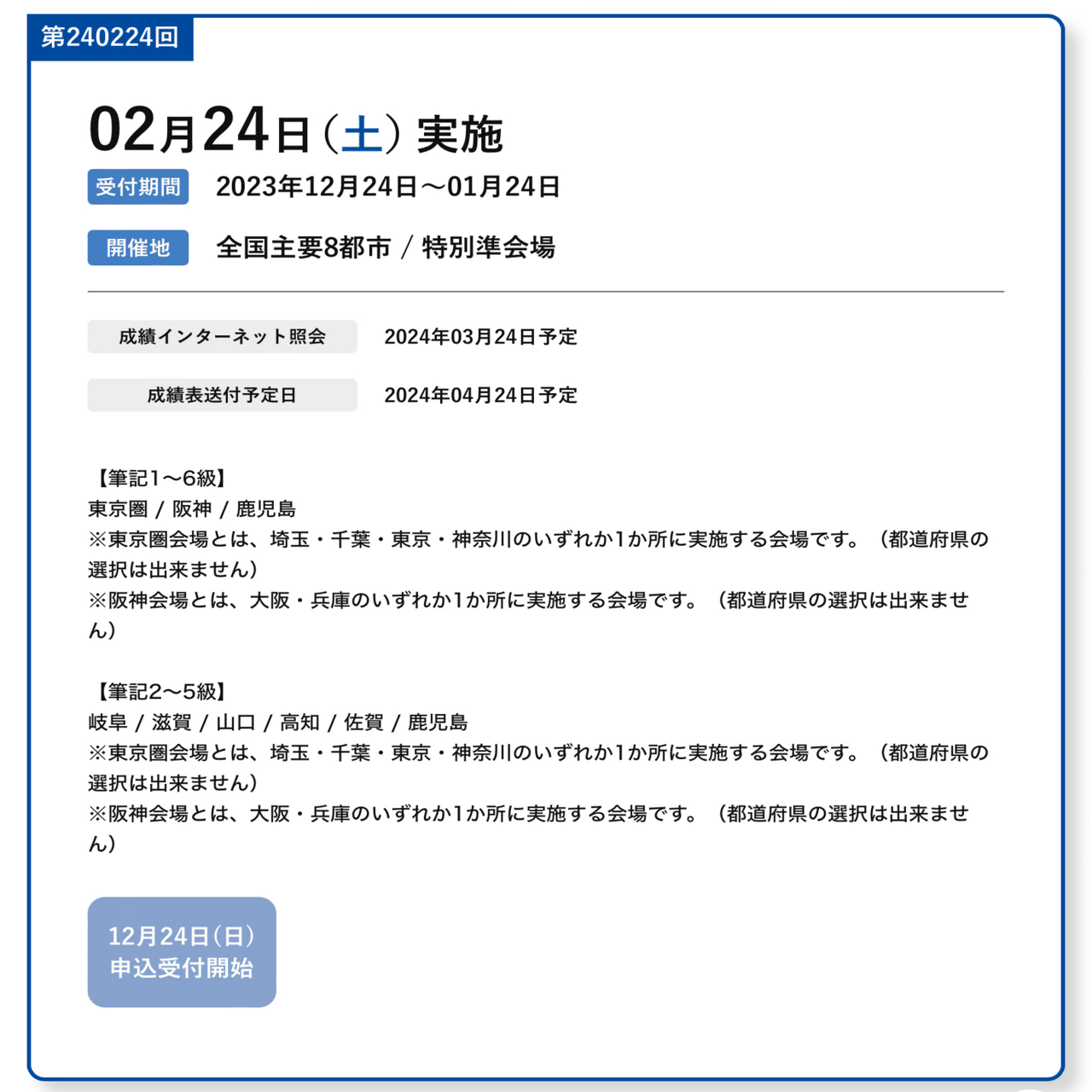 hsk.必ずプロフィール確認お願いします 明日11月18日（土）のHSKネット試験を受験するみなさま 当日の持ち物