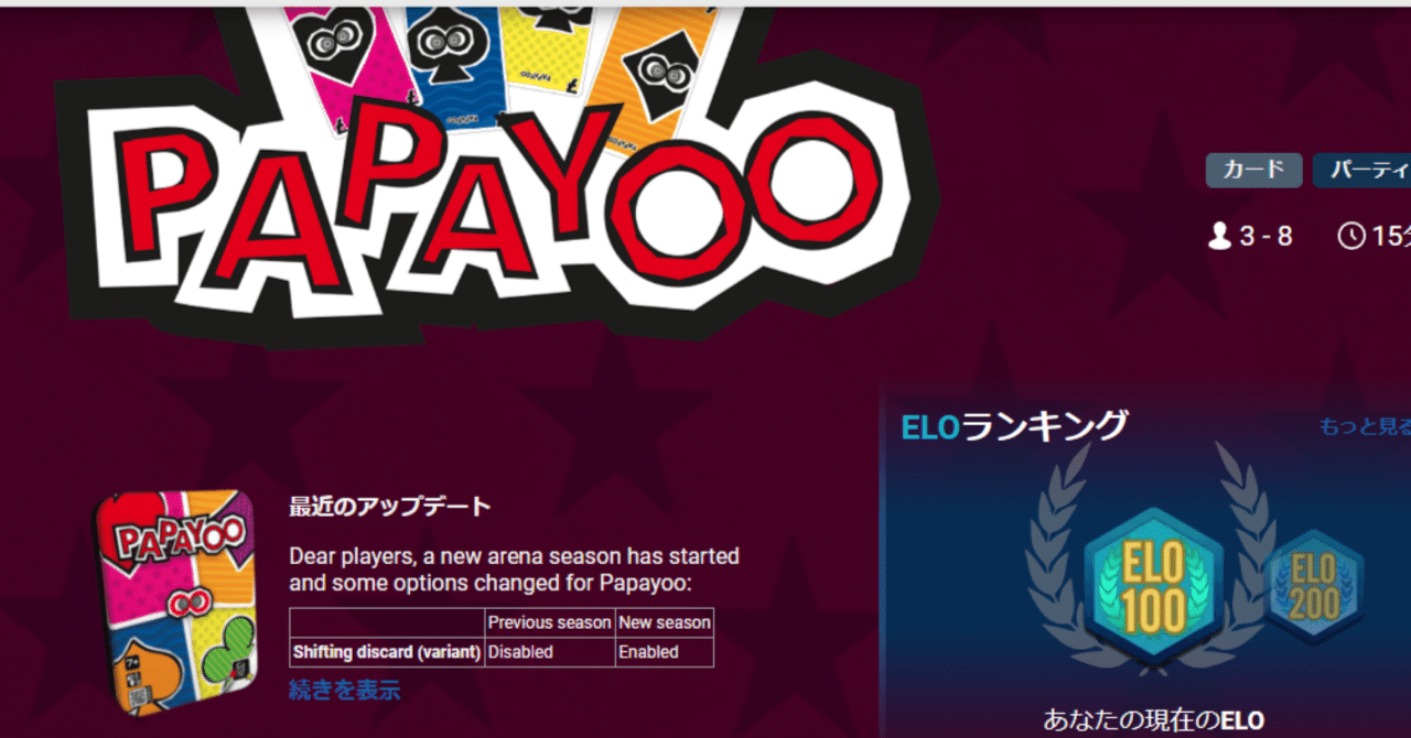 Play Papayoo online from your browser • Board Game Arena