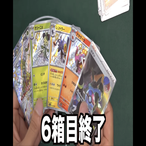 シャイニートレジャーの儲け方｜ゆう@ポケカ&トレンド