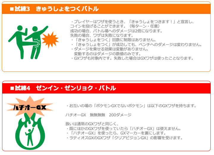 宣伝 特殊ルールvsタイプ固定 6月22日開催イベント紹介 Chang Note