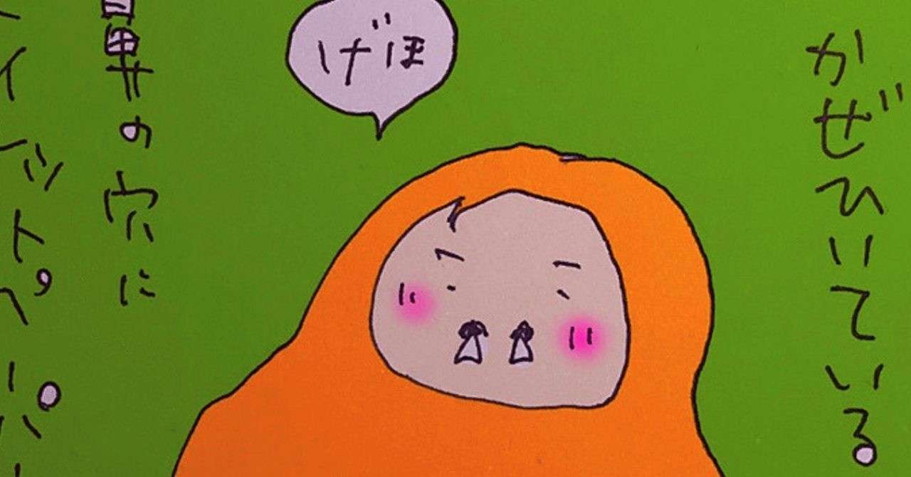 見出し画像