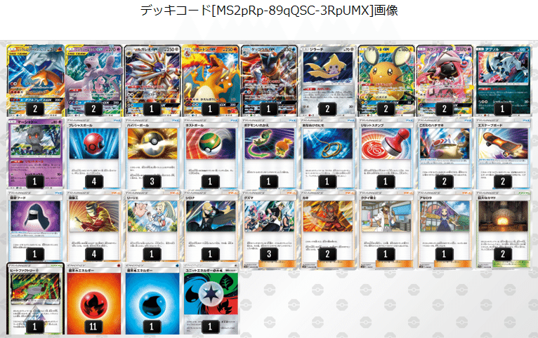 スタンダード ミュウツーミュウレシリザ Pjcs使用構築 アース Note スタンダード ミュウツーミュウレシリザ Pjcs使用構築 アース Note