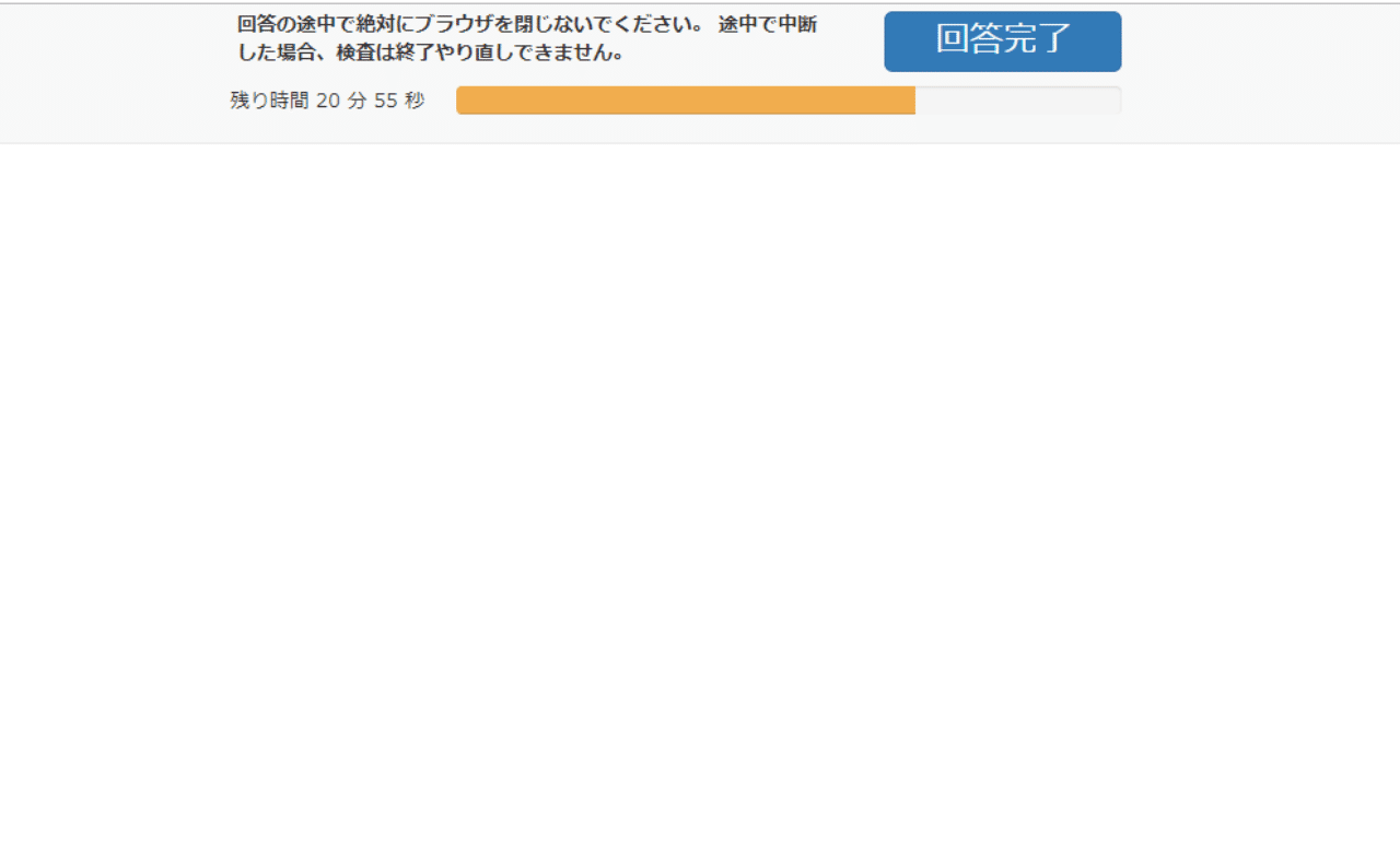 不適性検査スカウター Tracs Jp の能力検査について Webtest Syukatsu Note