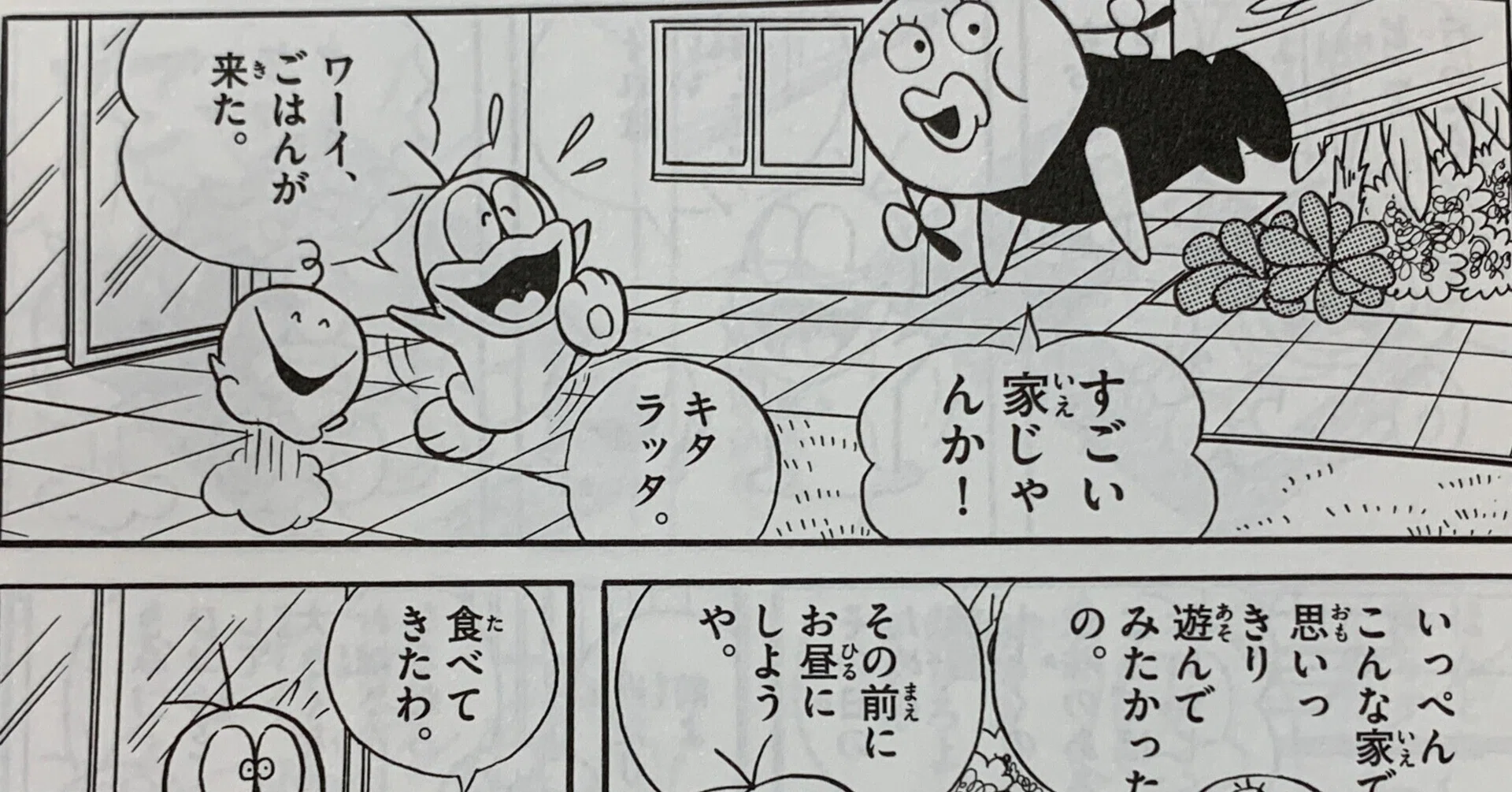 q ちゃん 結婚