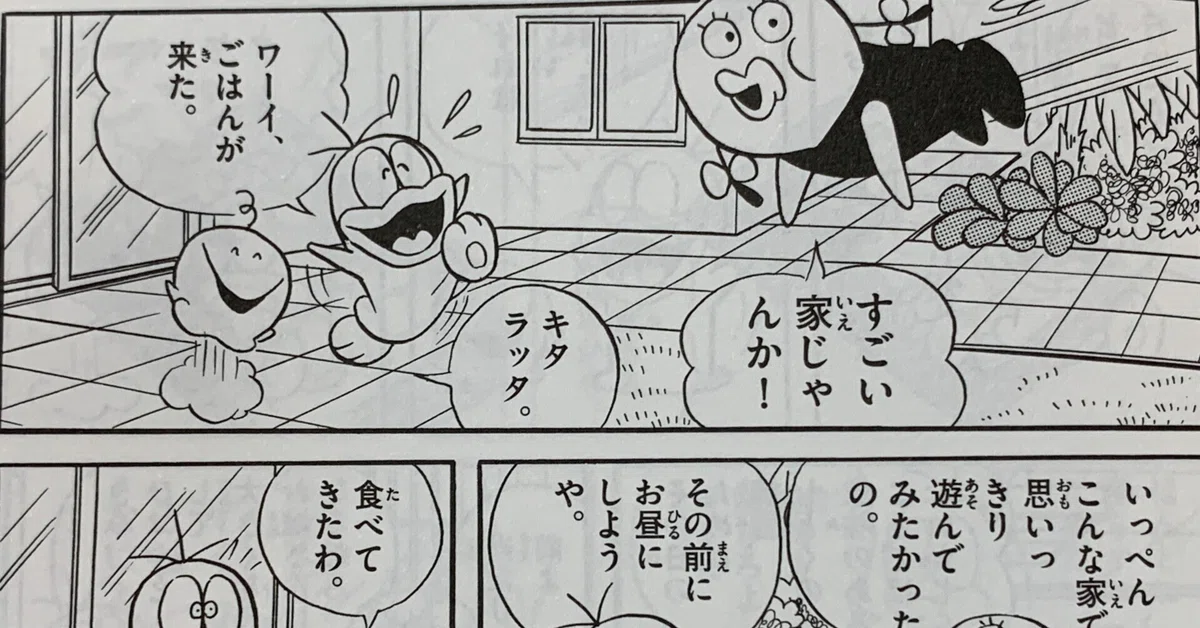 見出し画像