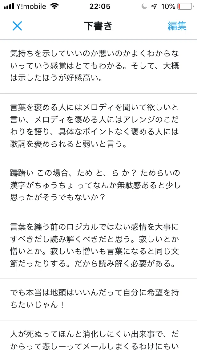 ツイッターの下書き面白い Ogaaaa Note ツイッターの下書き面白い Ogaaaa Note
