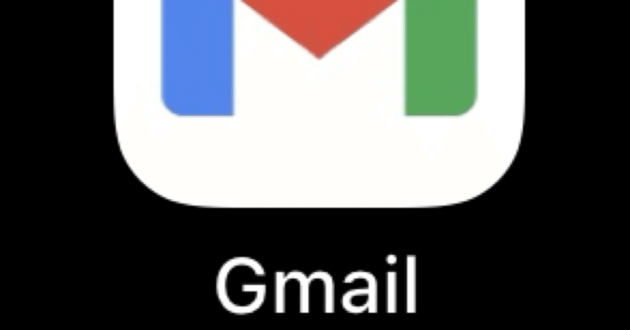 新しいgmailのロゴ