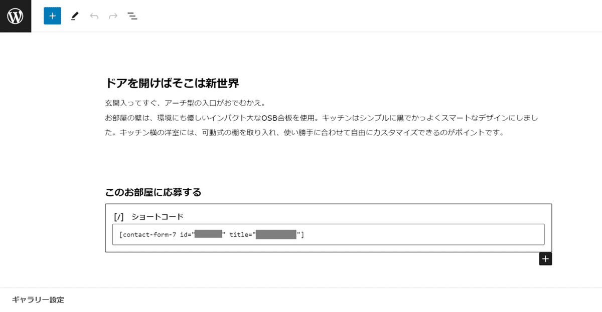 各ページに埋め込み