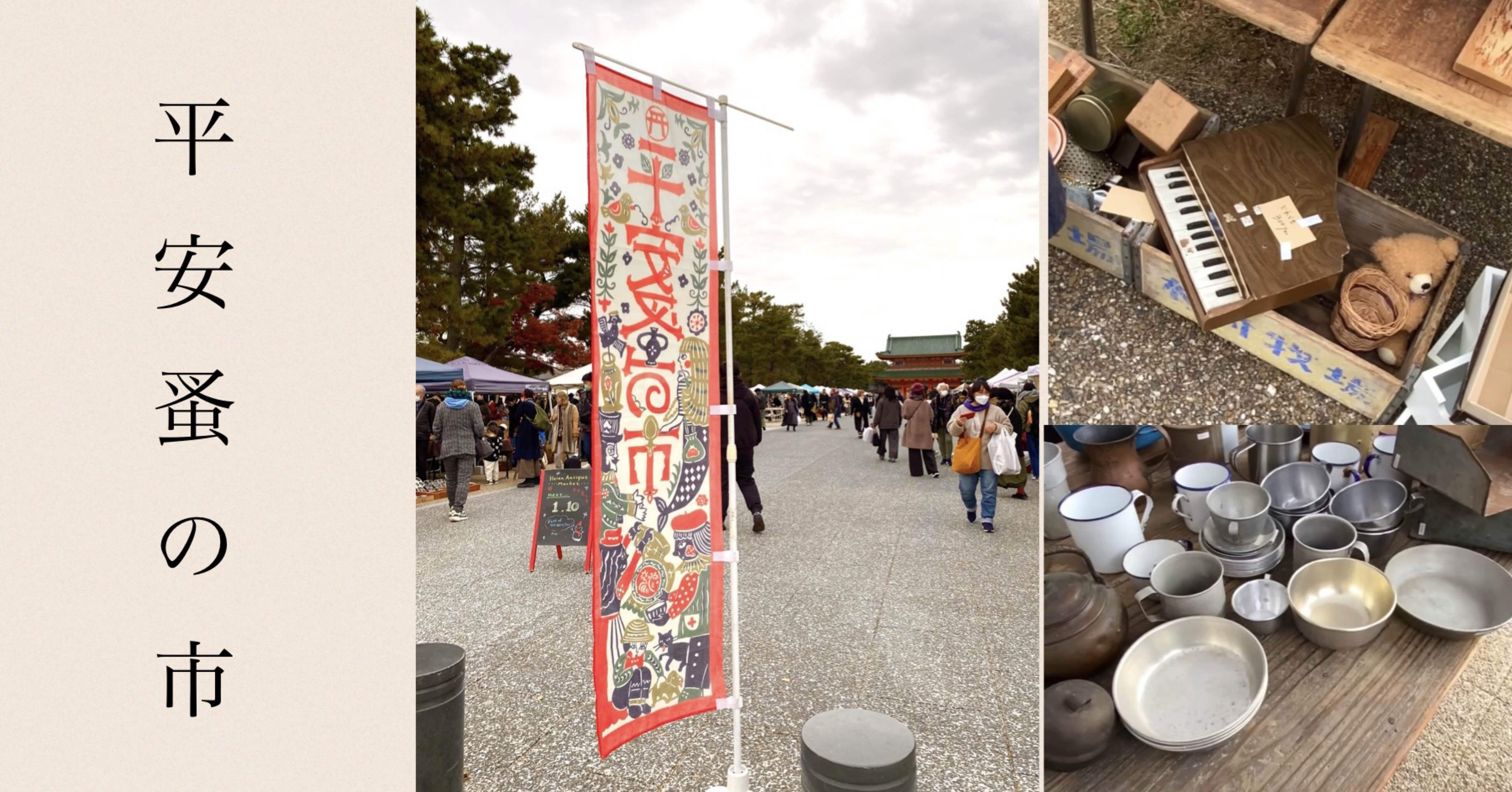 平安蚤の市　人気店　SEED購入　テーブル 平安蚤の市 人気店 SEED購入 テーブル - メルカリ