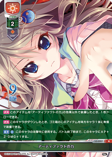 Lycee Overture 2023年12月ゆずソフト3.0環境の日単自分向け取扱