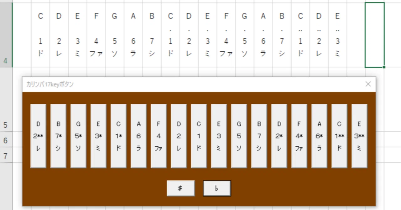 『Excel de kalimba for 17key』の入力ボタンにドレミ＆ABCコードを追加！🎼｜SONO