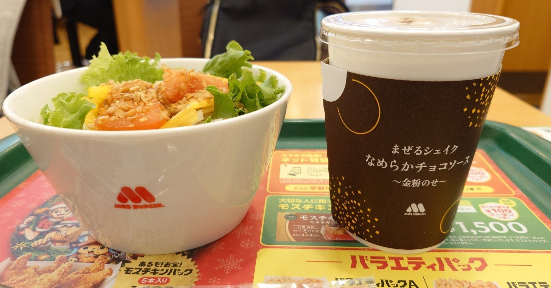 モスシェイク まぜるシェイク新生獺祭＜ノンアルコール＞ ～香り豊かな大人の