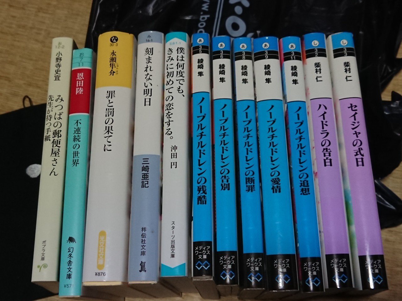 お買い物 松坂夏海 なつ Note お買い物 松坂夏海 なつ Note