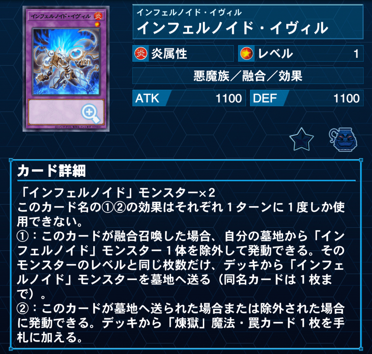 ☆遊戯王OCG インフェルノイドデッキ・メインパーツセット