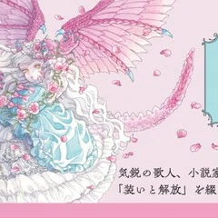 試し読み】『フッサールの遺稿 ナチから現象学を守った神父』 はじめに