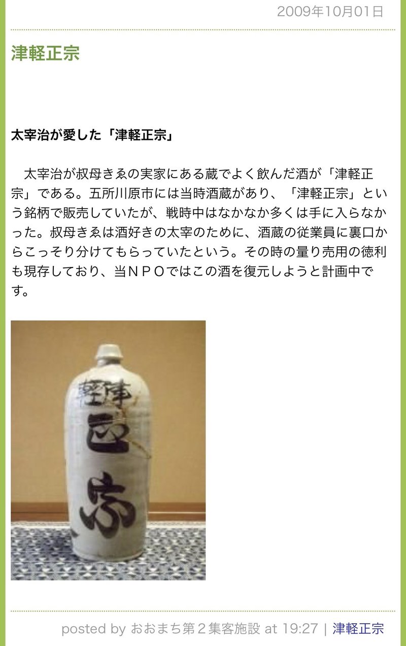太宰治 生誕110周年によせて Shige Note 太宰治 生誕110周年によせて Shige Note