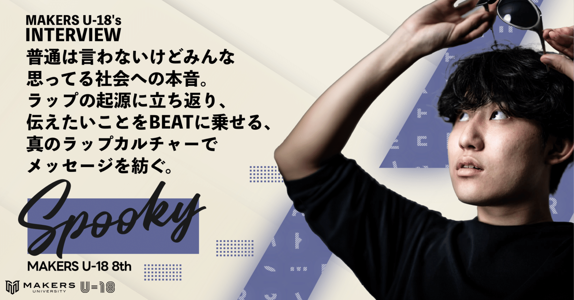普通は言わないけどみんな思ってる社会への本音。ラップの起源に