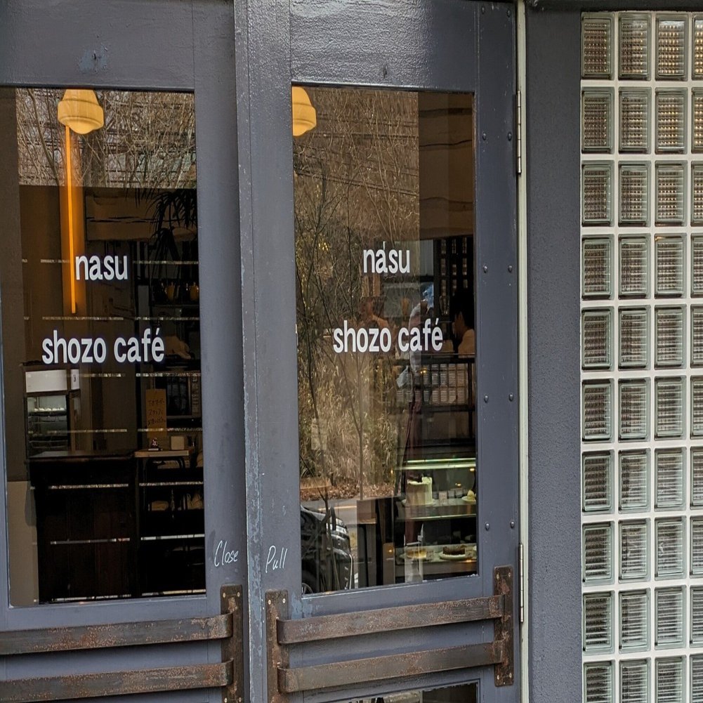 大好きなshozo cafeへ行く～シュトーレンも楽しむ～｜かわせみ かせみ