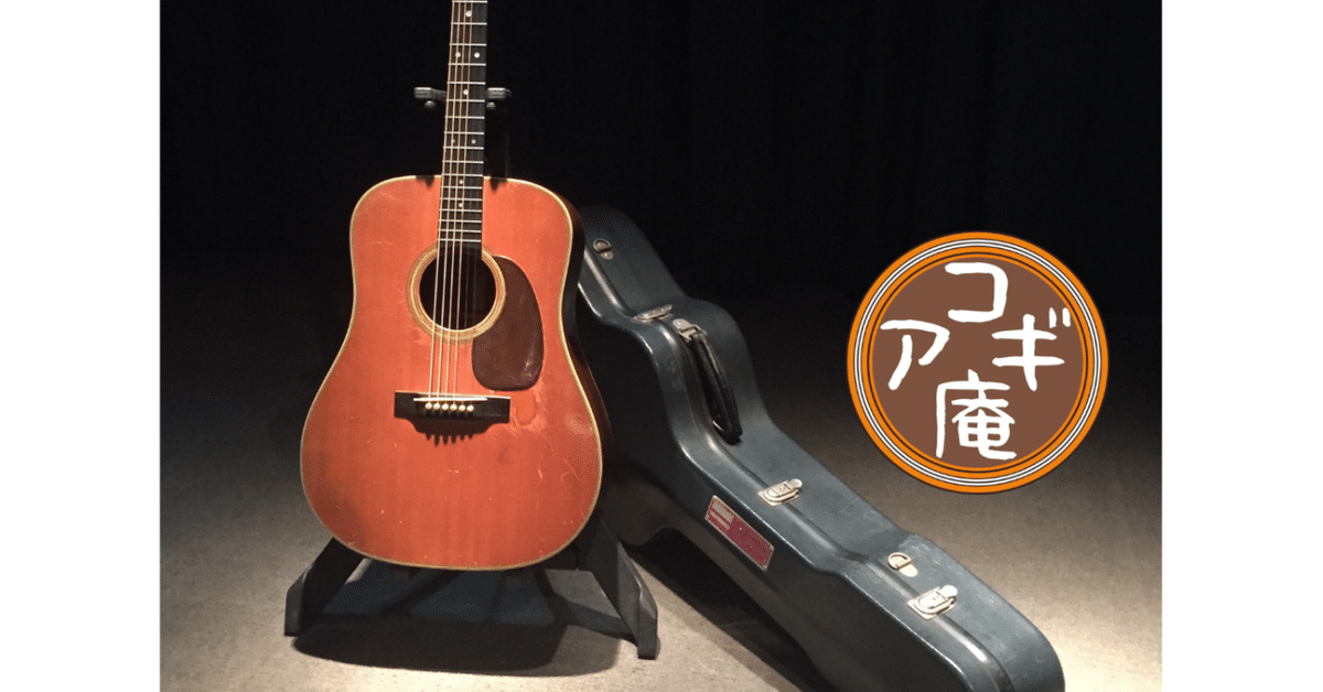 ギター値下げします！ 決まりました。「緊急値下げ」ギター