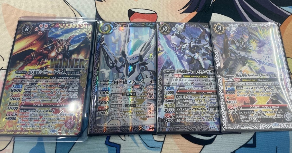 （お得な特別割引価格） 今日から君もスターク乗り！！銀契約構築記事｜ユウキッコ バトルスピリッツ