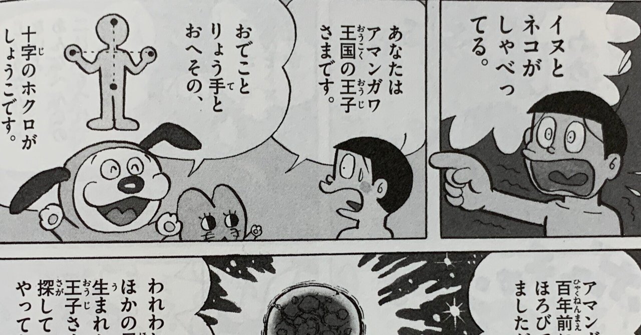 星の王子さまが転生した少年の話「バウバウ大臣」初回3作品一挙