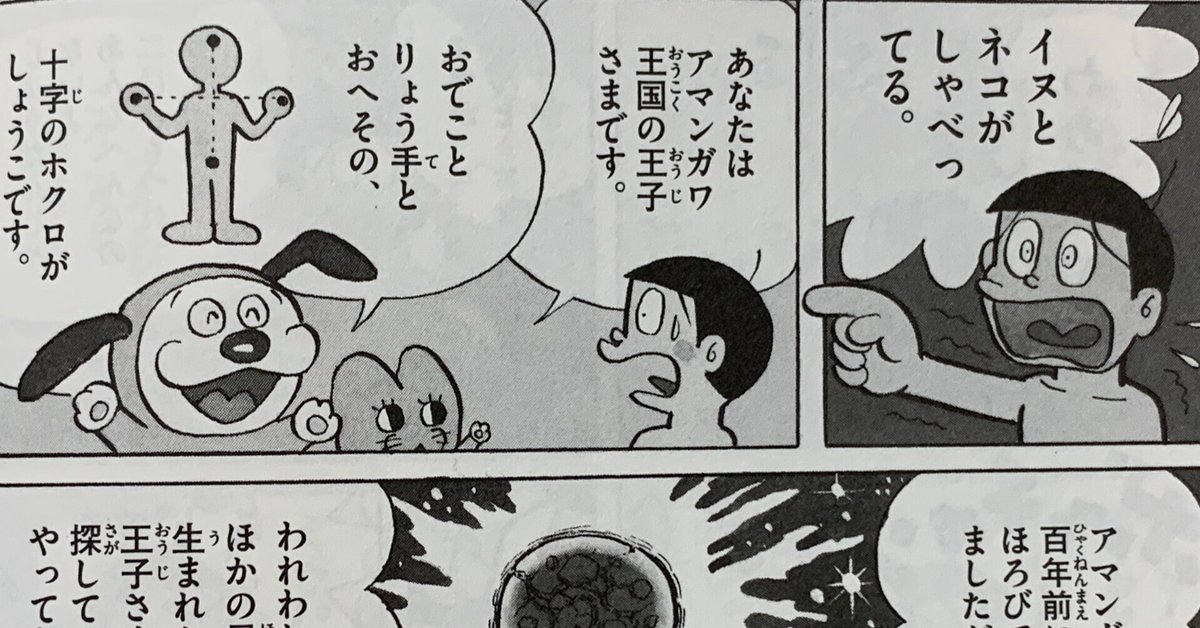 バウバウ大臣 全1巻 藤子不二雄　初版 バウバウ大臣 全1巻 藤子不二雄 初版 - メルカリ