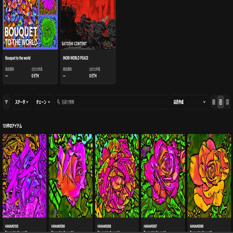 NFT》OpenSeaでNFTを販売時の費用：FREE MINTの時代は終了？｜【サトシ