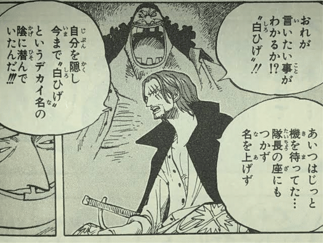 黒ひげと白ひげ海賊団の対比から見る人生のあり方｜近藤史一 Kondo 