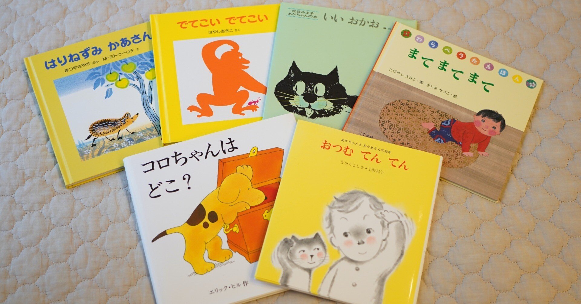 童話館の配本サービス「親と子の童話館ぶっくくらぶ」を紹介