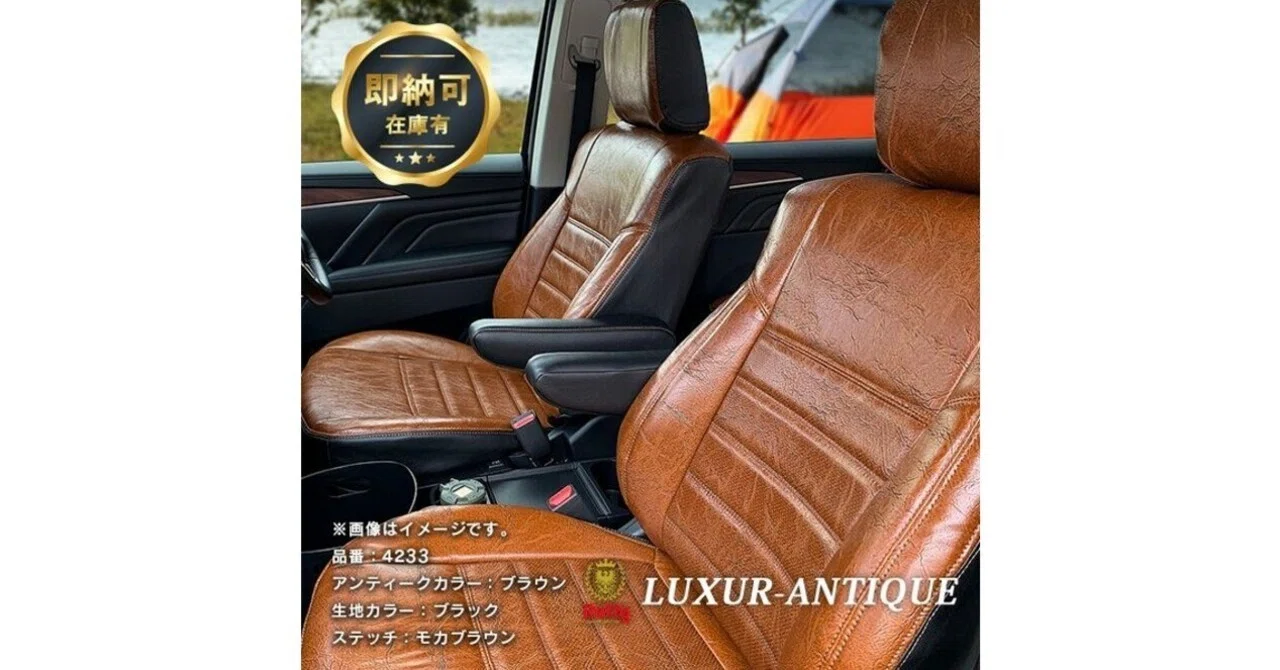 デリカ D：5 シートカバー 全席セット [Dotty LUXUR-ANTIQUE] 【即納 