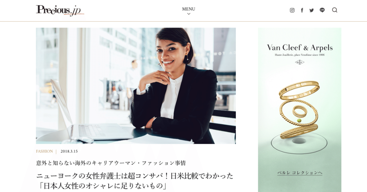 ニューヨークの女性弁護士は超コンサバ 日米比較でわかった 日本人女性のオシャレに足りないもの Precious Jp インタビュー掲載 Niena Hino 日野 江都子 Ny在住 国際イメージ コンサルタント Note