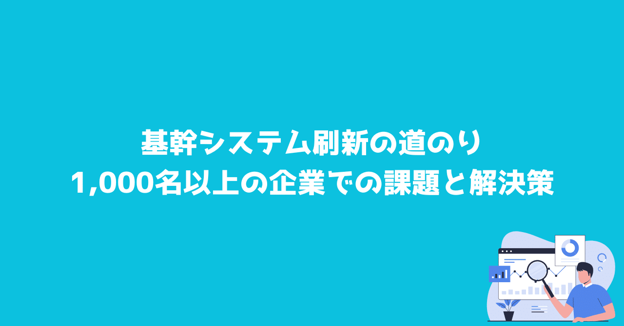 システム再構築プロジェクトの計画と管理 建築設計者向けBIM統合WEBサービス「DDDDbox」無償提供開始