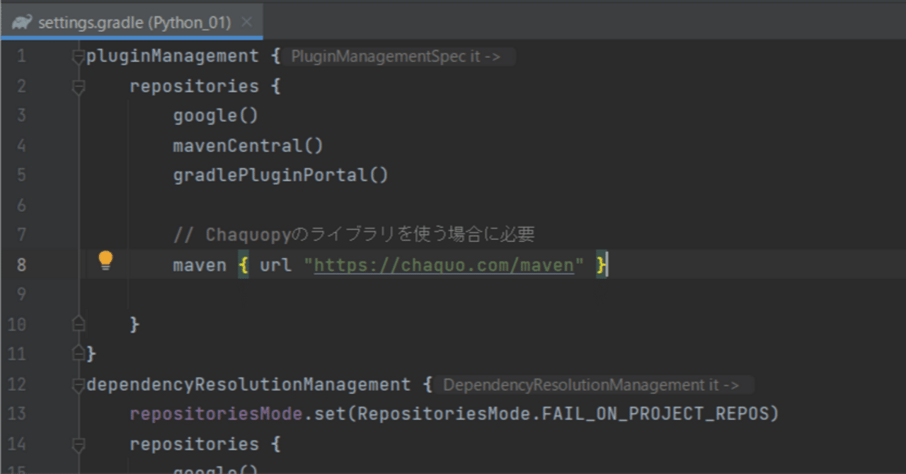 Android StudioでPythonの処理を実行する時のポイント|ふじのほう