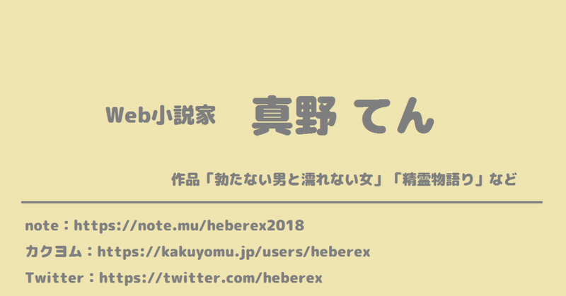 縦書き小説 の新着タグ記事一覧 Note つくる つながる とどける 縦書き小説 の新着タグ記事一覧 Note つくる つながる とどける