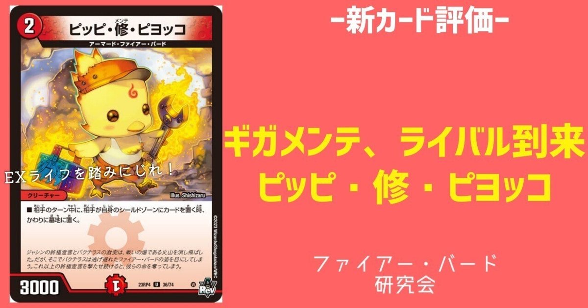 専用　ファイアーバードデッキ　入れ替えパーツ有り ファイアーバード ｜カードショップNEM