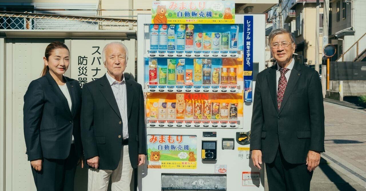 自販機が防犯になる。地域の人と街を守る“目”になる「みまもり自販機