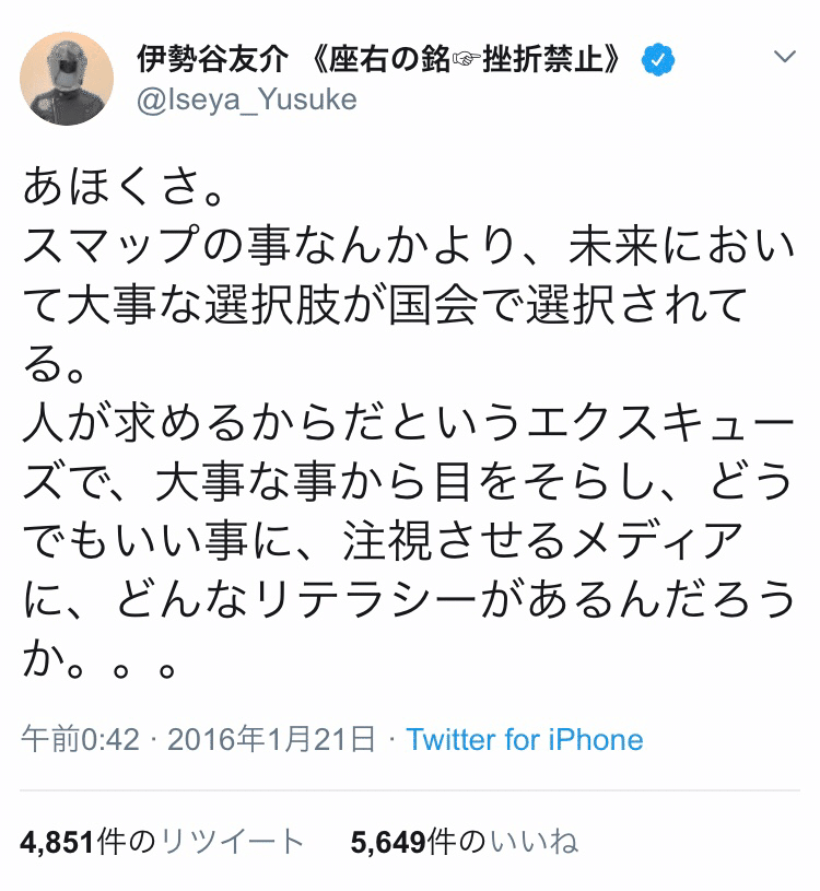 Twitterの炎上まとめ十選と防ぐためには 画像あり 山羊男 Note Twitterの炎上まとめ十選と防ぐためには 画像あり 山羊男 Note
